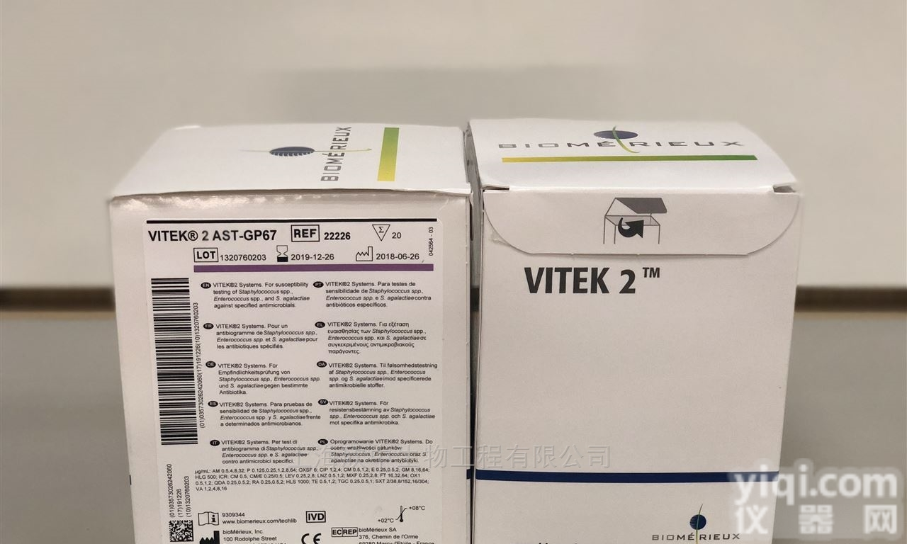 20片/盒  梅<em>里埃</em>VITEK2 21341革<em>兰氏</em><em>阴性</em>菌鉴定卡GN