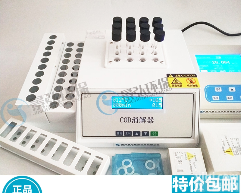 JH-YX  COD回流消解器自动完成<em>恒温</em>计时