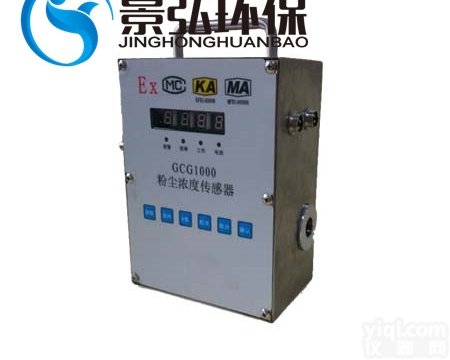GCG1000  <em>烟气</em><em>粉尘</em>在线监测系统<em>粉尘</em>浓度测量仪
