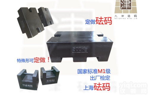 M1级  <em>重工业</em>场合用500公斤<em>配重</em>砝码批量定制价格