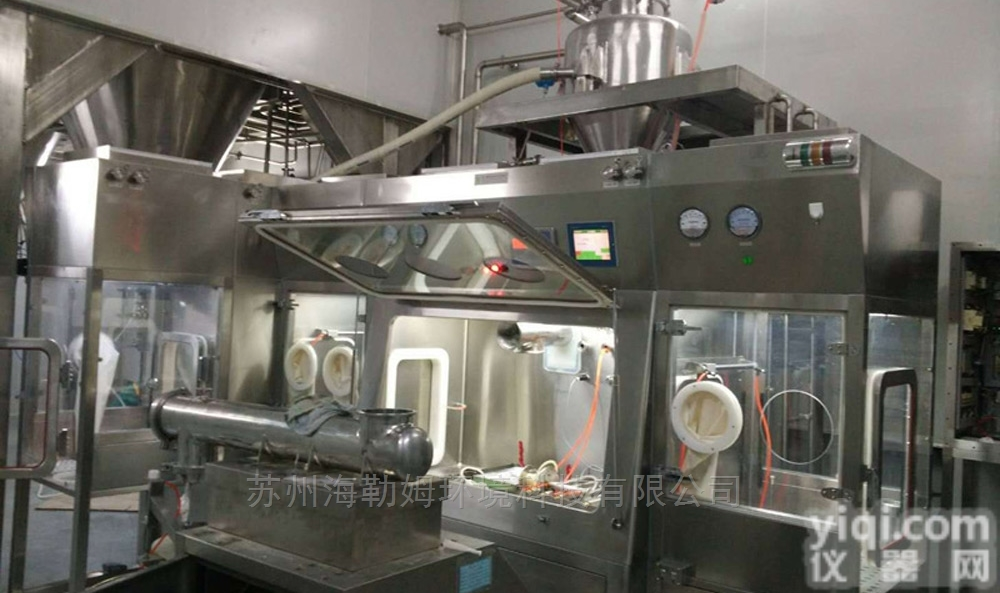 支持定制  海勒姆无菌<em>原料药</em>分装<em>隔离器</em>