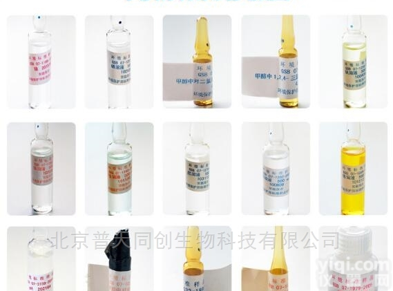 GBW（E）130171  <em>红外</em>油份仪用<em>溶液</em>标准物质—<em>物化</em>特性