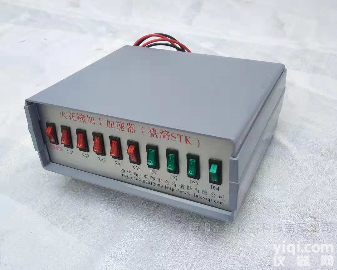 STK  火花机加工<em>加速器</em>