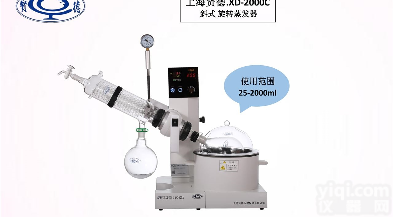XD-2000C  <em>青岛</em>水浴旋转<em>蒸发器</em>2升配卧式冷凝管