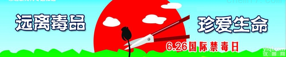 <em>检验</em>医学<em>实验</em>用违禁品检测试纸