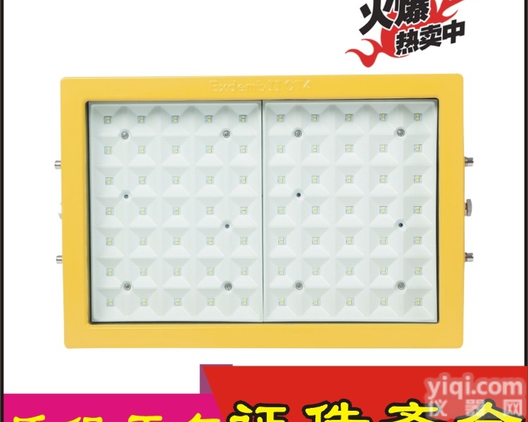 BLED200W  炼油工矿灯标准厂房锅炉<em>矿用</em>LED<em>防爆灯</em>