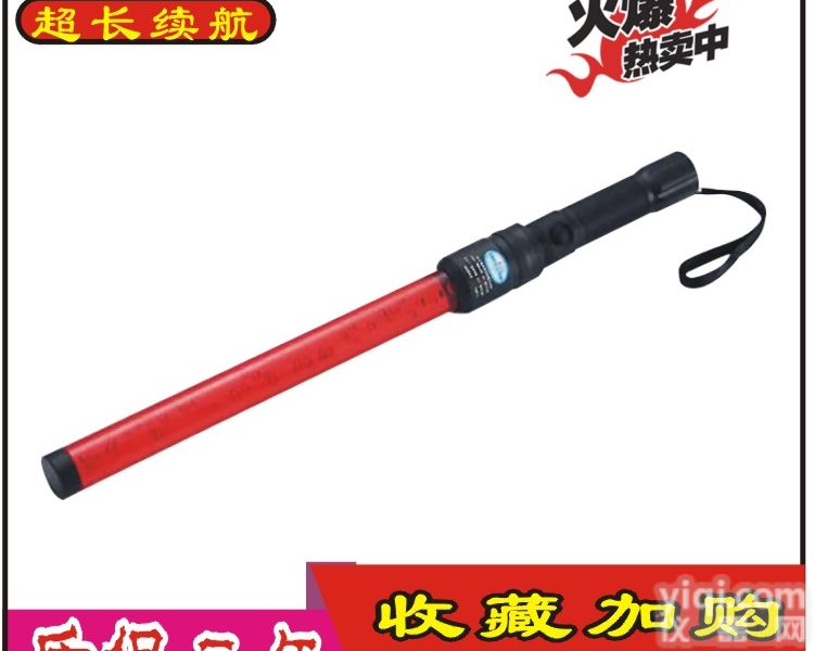 FL4841  FL4841信号指示交通棒灯铁路防爆<em>发光</em><em>指挥棒</em>