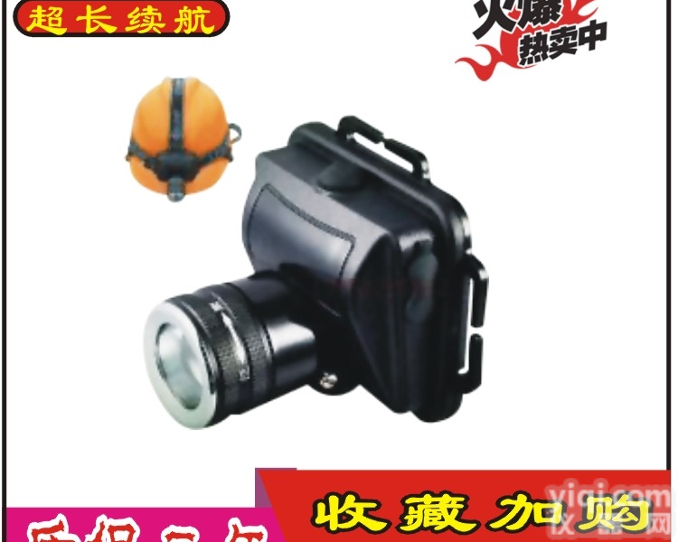 IW5133  IW5133<em>微型</em>可<em>调焦</em>猎灯矿用强光防爆夜钓<em>头灯</em>