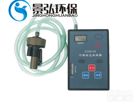 CCZG-2A型  <em>粉尘</em><em>采样器</em>使用教程<em>便携式</em><em>粉尘</em>测定仪