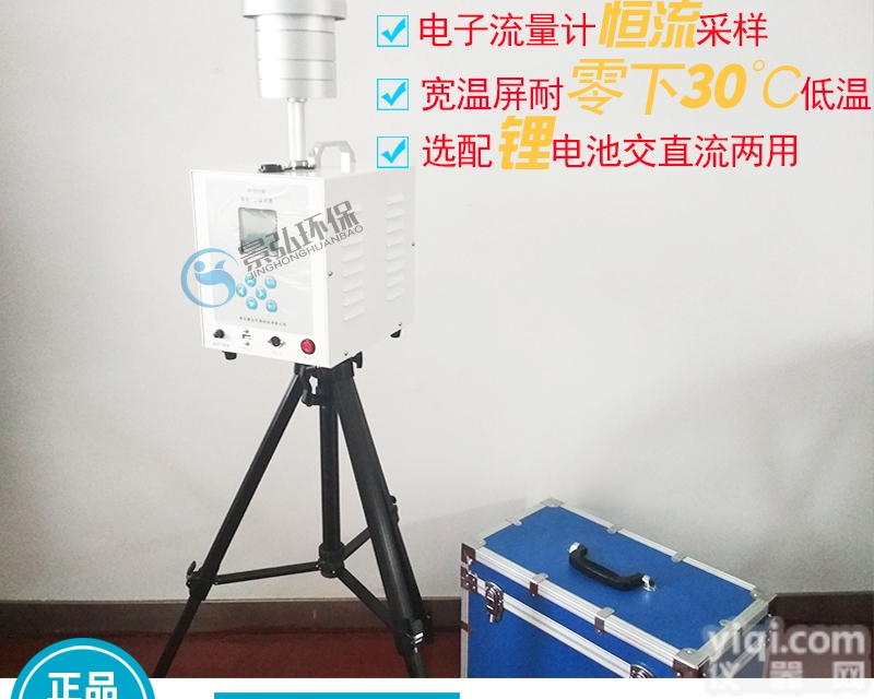 JH-2010B型  电子颗粒物<em>采样器</em>多级大气<em>测定仪</em>