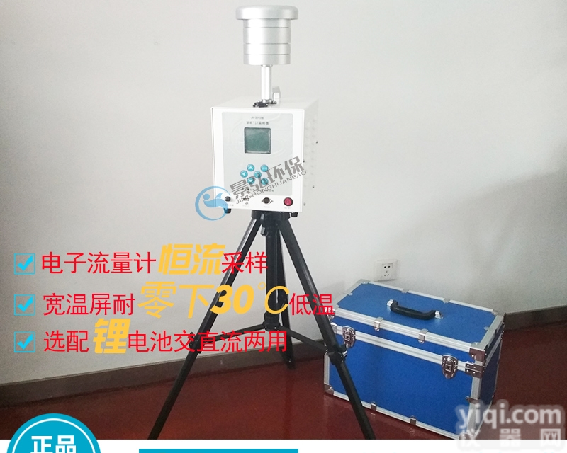 JH-2210型  烟道氟化物<em>采样器</em>大气<em>污染源</em>采样