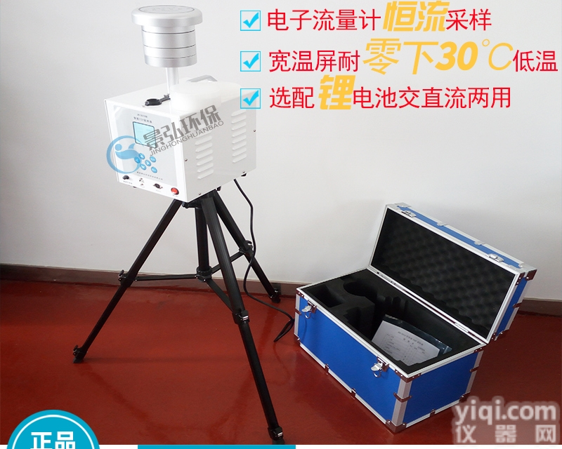 JH-2010型  大气<em>监测仪器</em>颗粒物<em>采样器</em>中煤气体采样仪