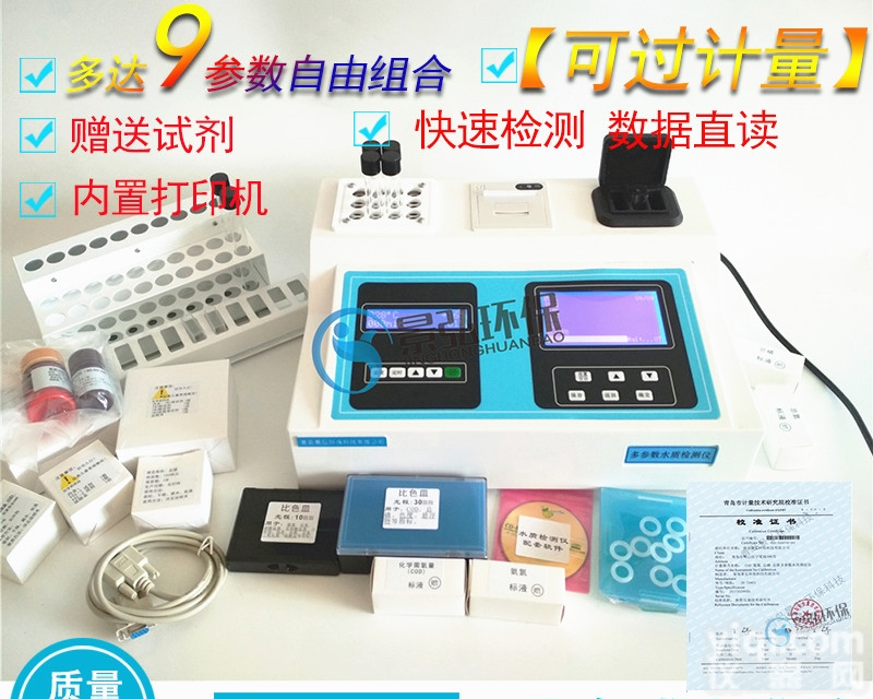 JH-TD03系列  <em>水质</em>挥发酚的测定<em>水质</em>PH<em>测试</em>仪