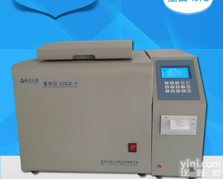 XDLR-6  甲醇<em>热值</em><em>检测仪</em>、检测<em>油品</em><em>热值</em>仪