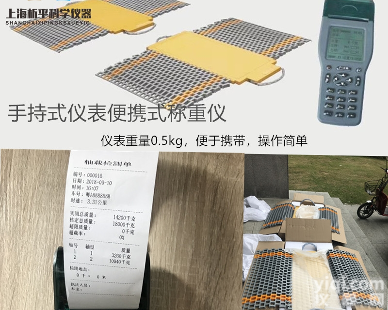 高精度便携式轴重仪<em>手持</em>式<em>仪表</em> 称重仪