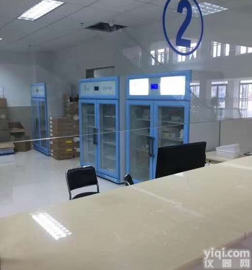 <em>医用低温保存箱-20度</em>
