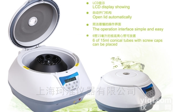 血液<em>离心机</em>TC-<em>Spinplus</em>-6/TC-<em>Spinplus</em>-12