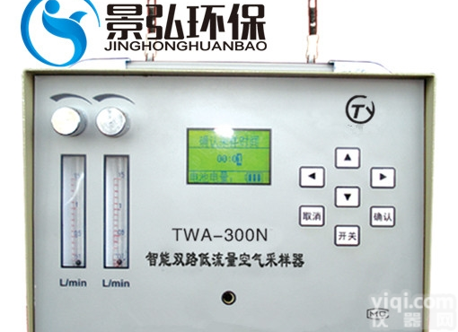 TWA-300N  恒流空气<em>采样</em>器灵智<em>电源</em>管理连续<em>采样</em>仪