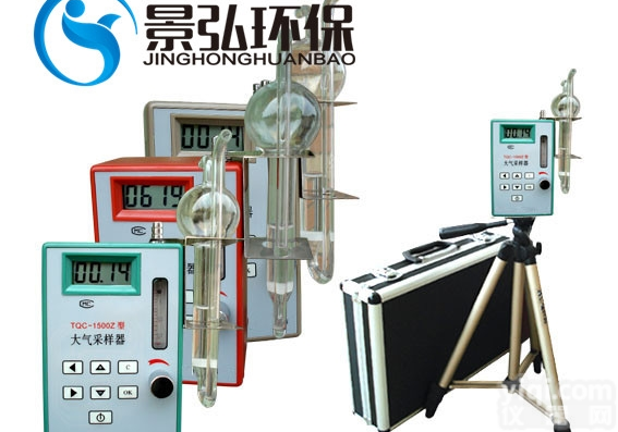 TWA-300Z  <em>隔膜泵</em>空气<em>采样</em>器有毒物质样品采集