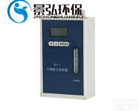GFC-5型  个体大气粉尘<em>采样器</em>粉尘<em>测定</em>仪检定装置