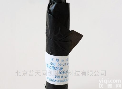 GSB07-1373-2001  水质<em>硫化物</em>（标样）-<em>环境监测</em>