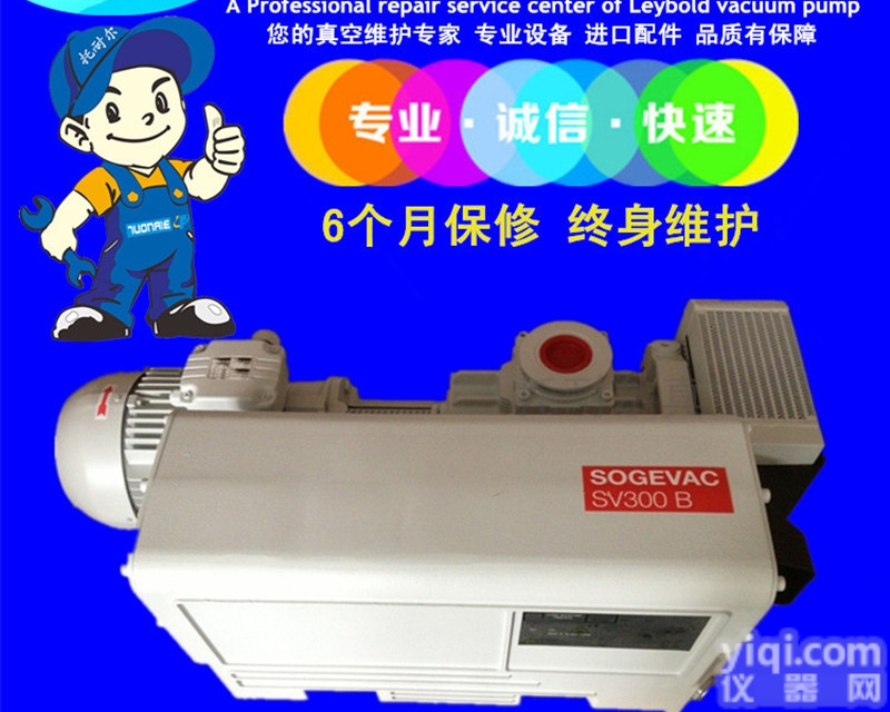 莱宝<em>SV300B</em>真空不足<em>维修</em>莱宝<em>真空泵</em><em>维修</em>厂家