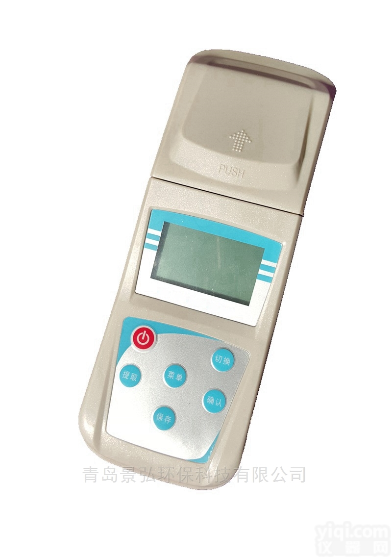 YXSY-1微机型  亚<em>硝酸盐</em><em>测量仪</em>食品检测水质<em>检测仪</em>