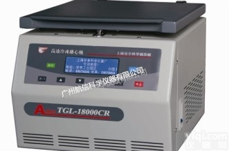 TGL-18000CR高速<em>冷冻</em>离心机（<em>进口</em>制冷机）