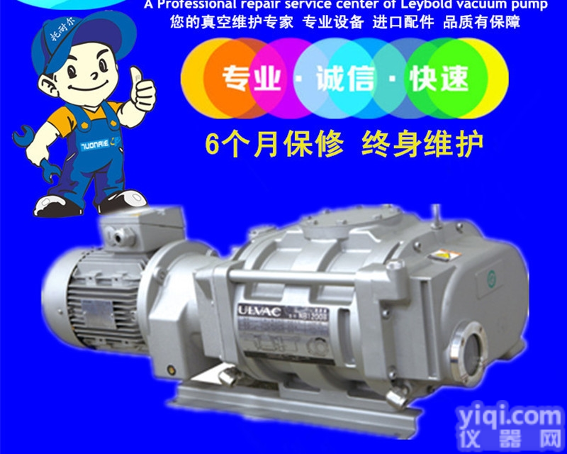 爱发科<em>罗茨泵</em><em>维修</em>  爱发科NB1200A<em>罗茨泵</em><em>维修</em>进口真空泵保养