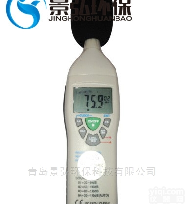 YSD130型  环境<em>噪声</em>自动<em>监测仪</em>防爆<em>噪声</em>检测仪