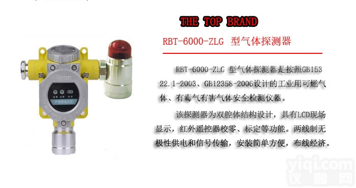 <em>溶剂油</em>２总线气体<em>报警器</em>    产品概述济南