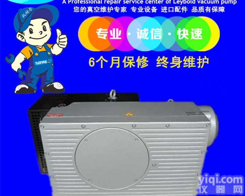 VC300/1100/VC100  专业里其乐<em>印刷机</em>真空泵漏油<em>维修</em>厂家电话