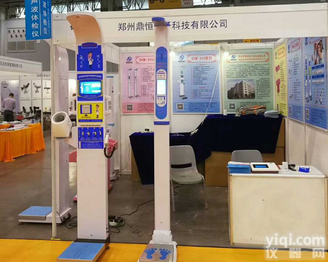 DHM-800Z  健康小屋自助<em>健康体检</em>一体机 <em>身高</em>体重秤