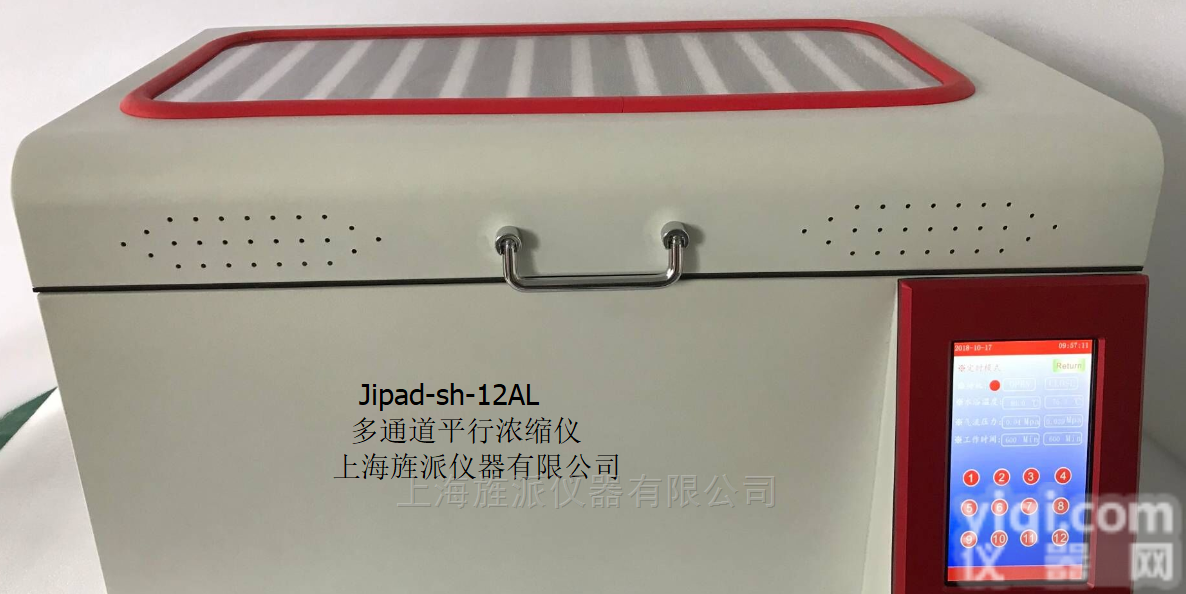 JPZD-DCY12S  <em>全自动</em>氮吹<em>浓缩</em>仪|<em>上海</em><em>全自动</em>氮吹<em>浓缩</em>仪