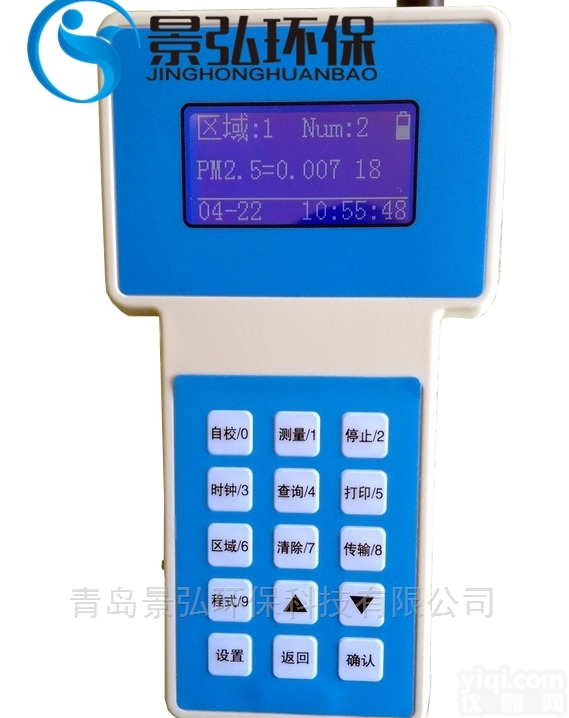 PC-3A型  光<em>散射</em>式粉尘<em>测试仪</em>工业级粉尘检测