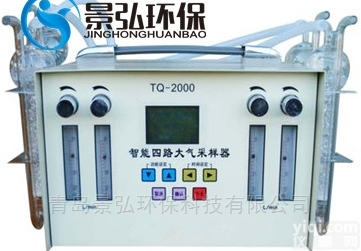 TQ-2000  四气路大气<em>采样器</em>LCD数显系统<em>交直流</em>两用