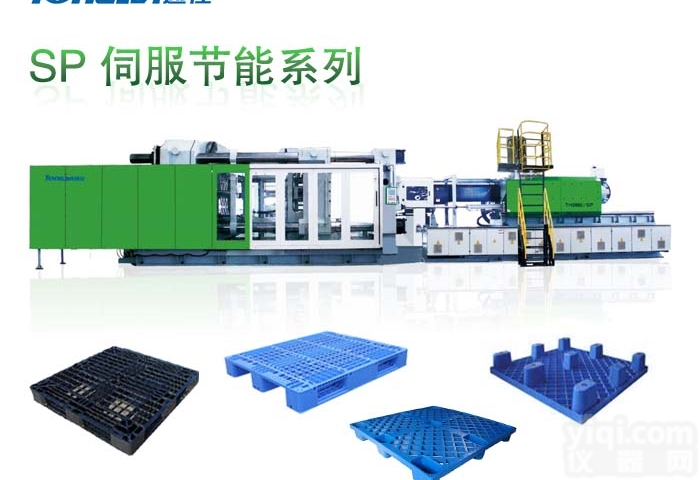 TH2280/SP  <em>塑料托盘</em><em>设备</em>机械价格,托盘制造机器