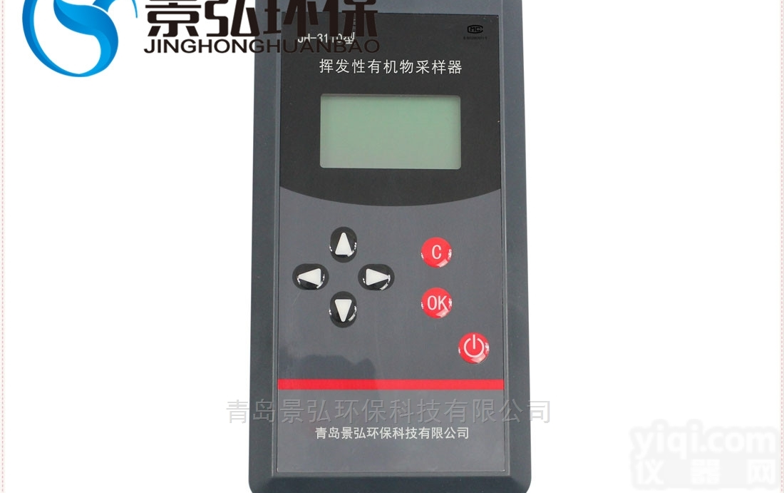 JH-3110  有机物检测仪<em>挥发性</em>有机气体<em>测定仪</em>