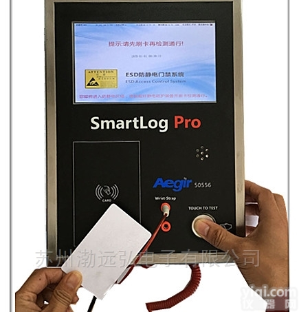 Aegir 50556  数显联网型 Aegir50556<em>指纹识别</em>静电测试仪