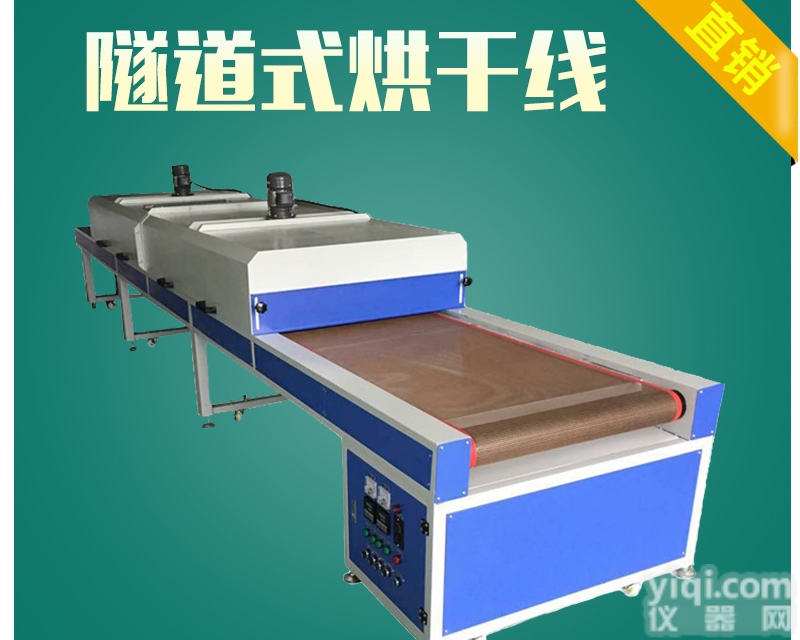 恒温烘干<em>流水线</em><em>东莞</em>厂家现货供应