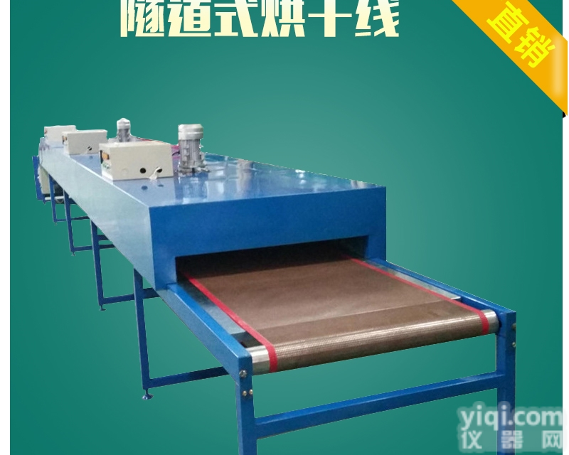 高温<em>隧道炉</em><em>烘干线</em>东莞厂家现货供应