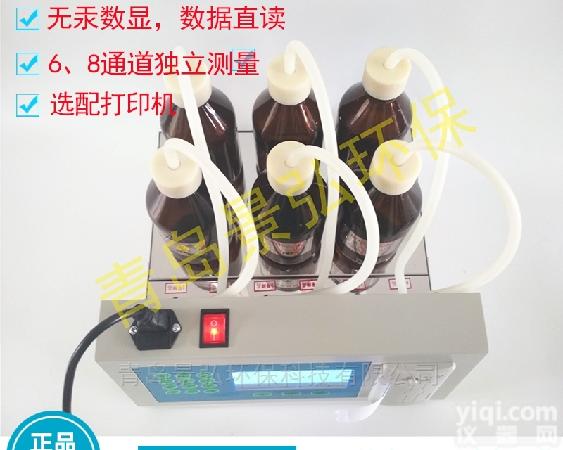 JH-850  数显全自动<em>微电脑</em>智能<em>温控器</em>bod快速检测