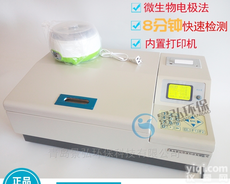 JH-50  BOD水质测定仪工业<em>废水</em><em>检测仪</em>