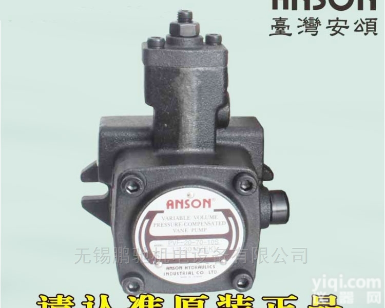 PVDF-470-470-10  台湾<em>ANSON</em><em>安颂</em>油泵|<em>液压泵</em>|叶片泵