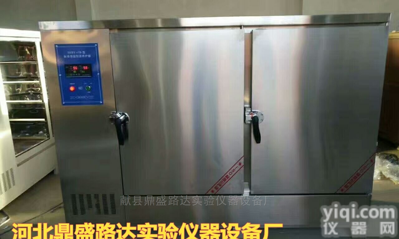 全<em>不锈钢</em><em>养护</em>箱  <em>不锈钢</em><em>养护</em>箱