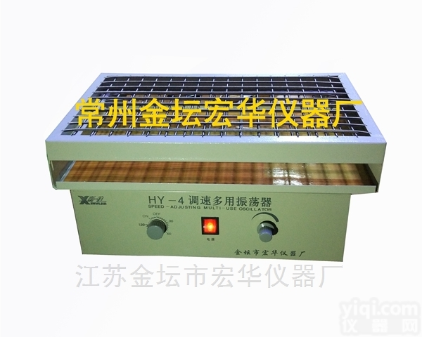 HY-4<em>往复式</em>  调速多用<em>振荡器</em>|HY-4<em>往复式</em>调速多用<em>振荡器</em>