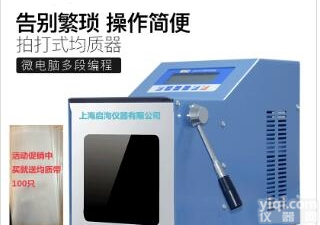 超声波<em>细胞破碎器</em>