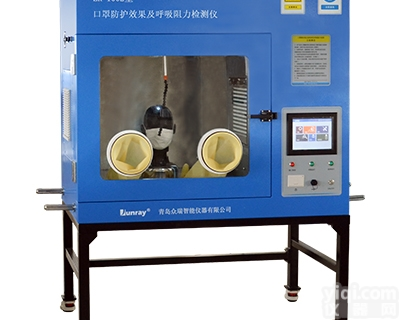 ZR-1002型  <em>口罩</em>颗粒物<em>过滤效率</em>及呼吸阻力<em>检测仪</em>