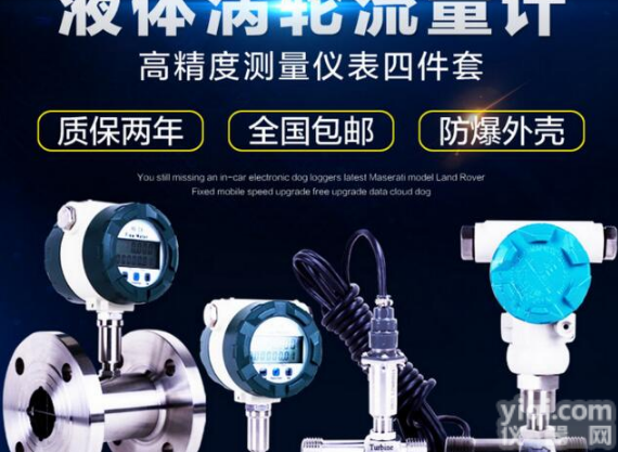 <em>医用</em>酒精专用<em>流量表</em>