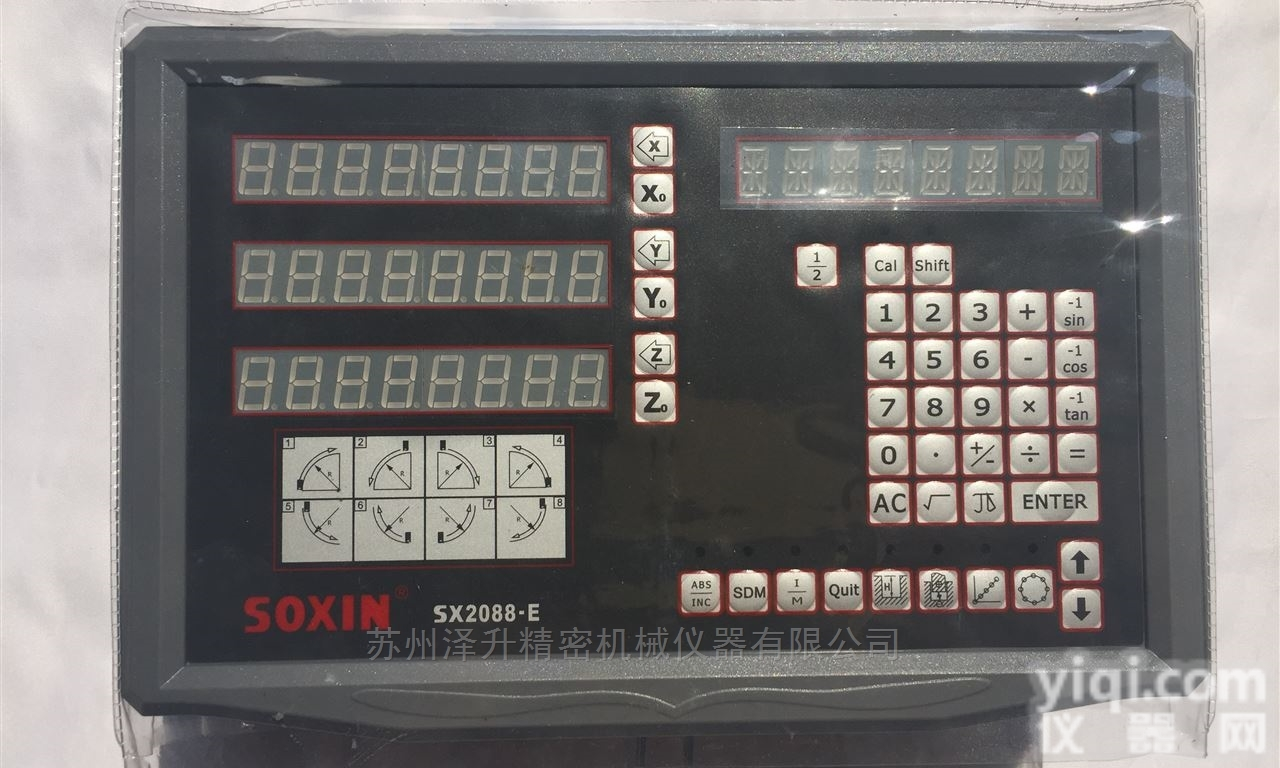 SOXIN索信<em>数显</em>表SX2088-E计数表SX2088-3V<em>数显</em>箱<em>机床</em>...